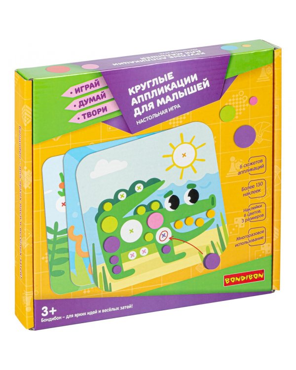 Круглые аппликации для малышей
