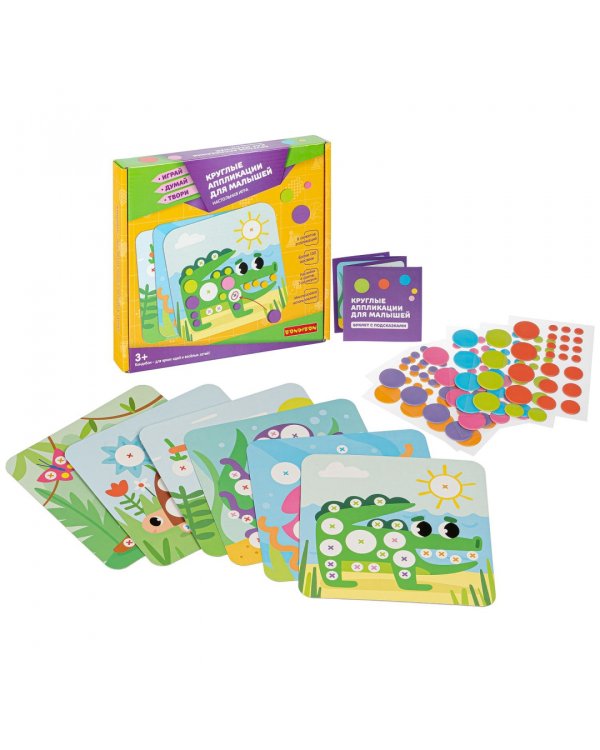 Круглые аппликации для малышей