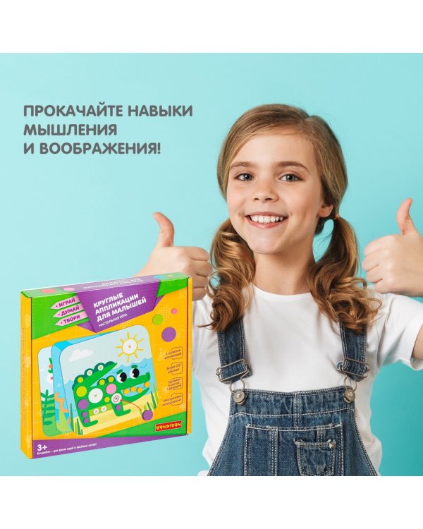 Круглые аппликации для малышей