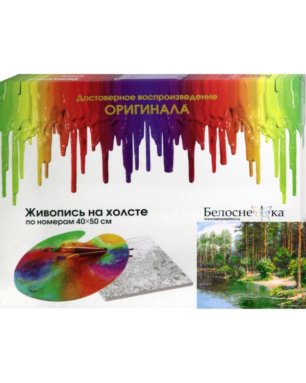 Живопись на холсте "У озера", 40x50 см
