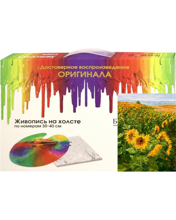 Живопись на холсте. Солнечные братья, 30x40 см