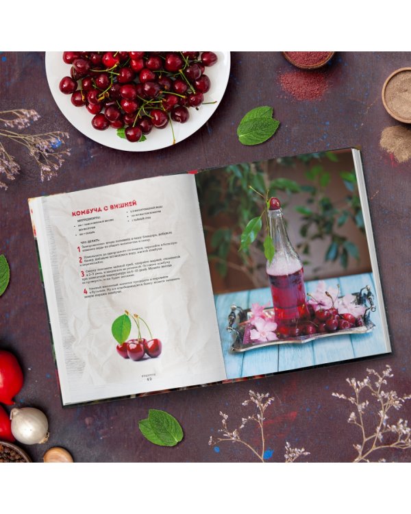 Домашняя ферментация