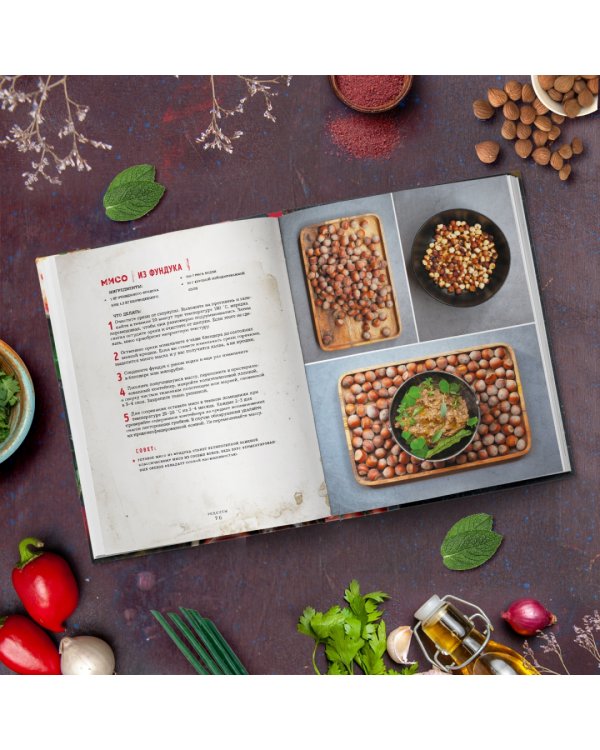 Домашняя ферментация