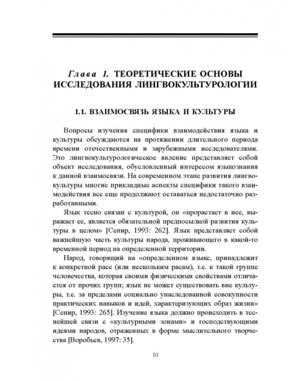 Английский язык в Африке: Лингвокультурологический аспект. Монография