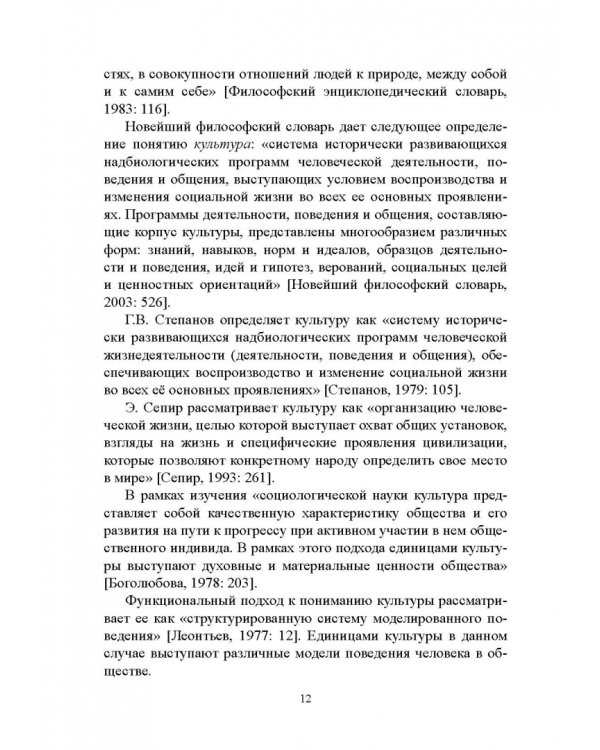 Английский язык в Африке: Лингвокультурологический аспект. Монография