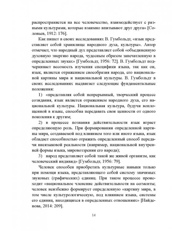 Английский язык в Африке: Лингвокультурологический аспект. Монография