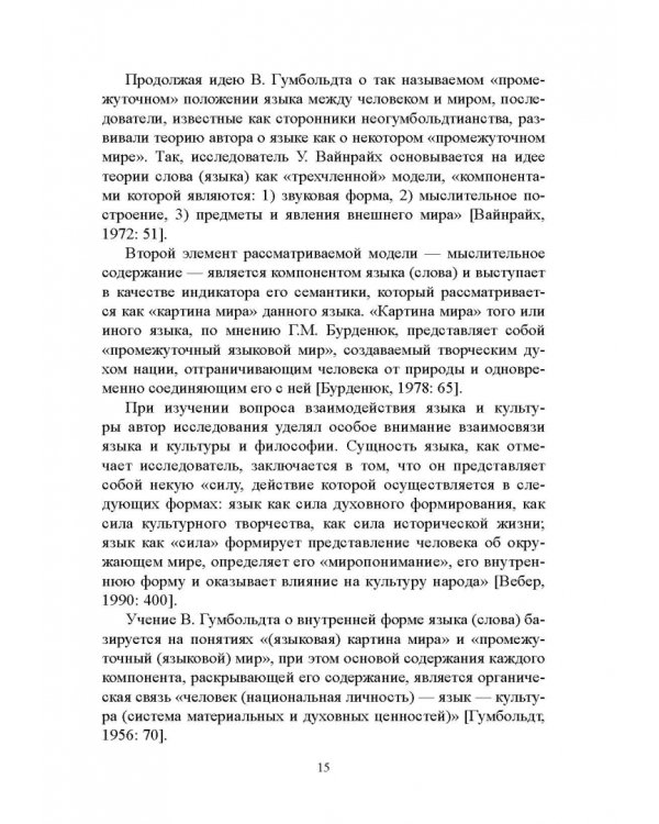 Английский язык в Африке: Лингвокультурологический аспект. Монография