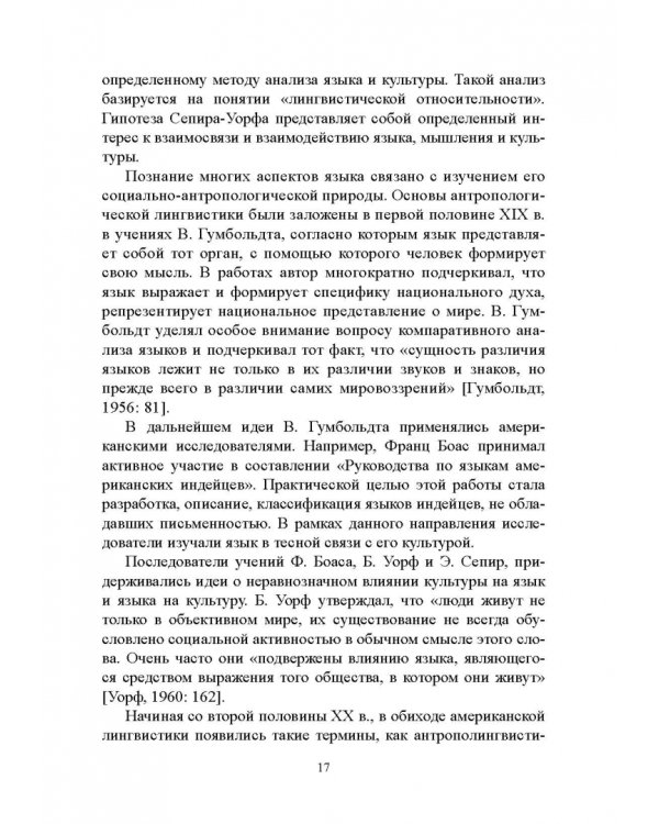 Английский язык в Африке: Лингвокультурологический аспект. Монография