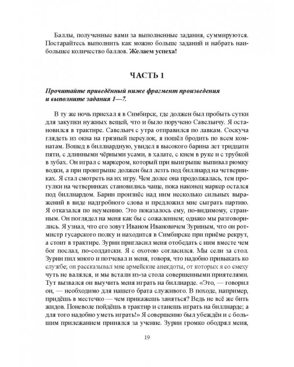 Учебно-методический комплект для подготовки к ЕГЭ по литературе