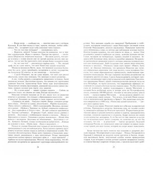 Нечистая сила