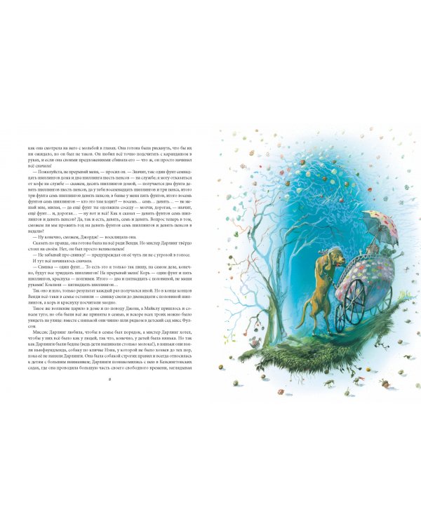 Питер Пэн и Венди