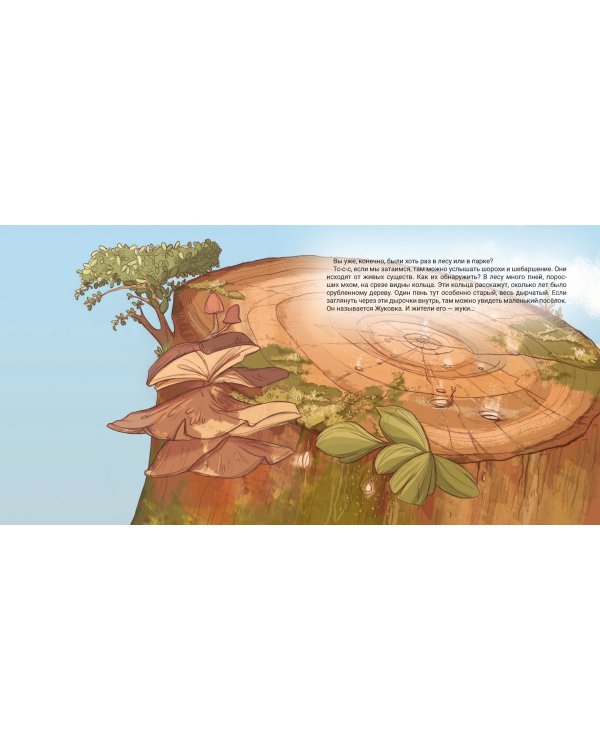 Бусинка. Я не такая, как все, ну и что!