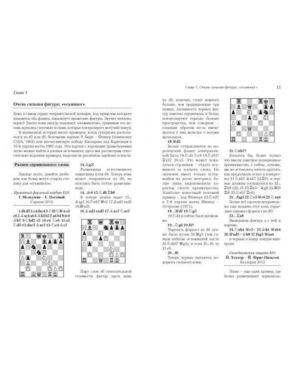 Узнай с первого взгляда. Типовые планы миттельшпиля. Книга 2