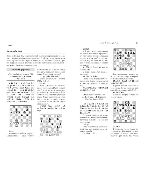 Узнай с первого взгляда. Типовые планы миттельшпиля. Книга 2