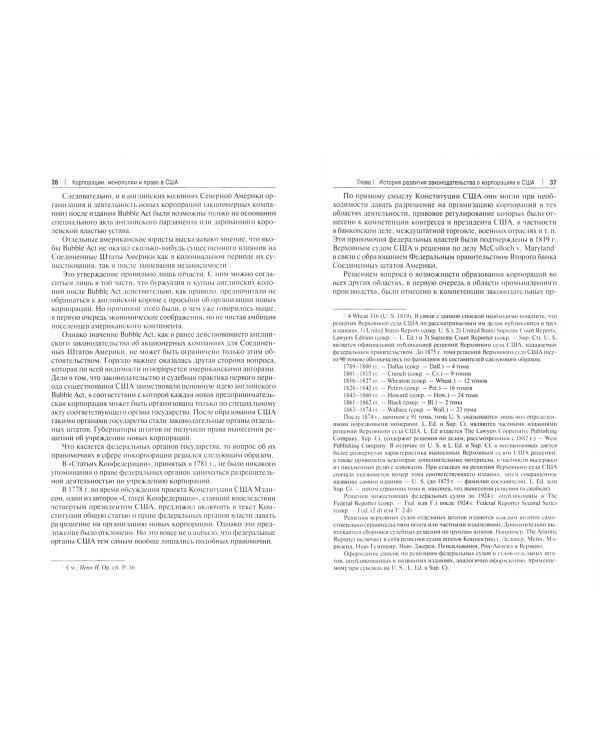 Избранные труды