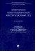 Конституция. Конституционализм. Конституционный Суд. Монография