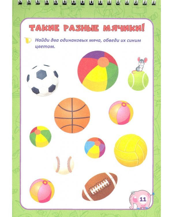 Блокнот занимательных заданий с наклейками для детей 3-5 лет. Вместе весело играть. Более 60 заданий