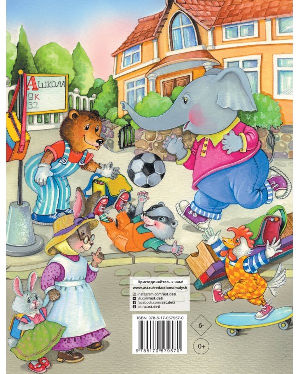 Новые правила поведения для воспитанных детей