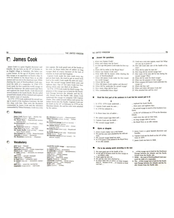 Английский для школьников и абитуриентов. Топики, упражнения, диалоги