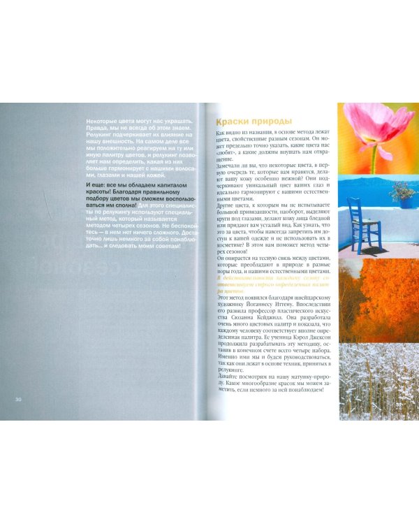 Твой инструктор по стилю