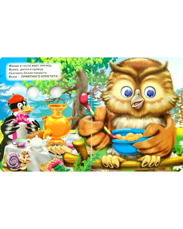 Вежливые слова