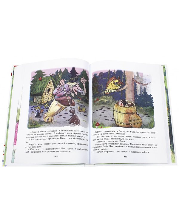 Книга сказок В. Сутеева