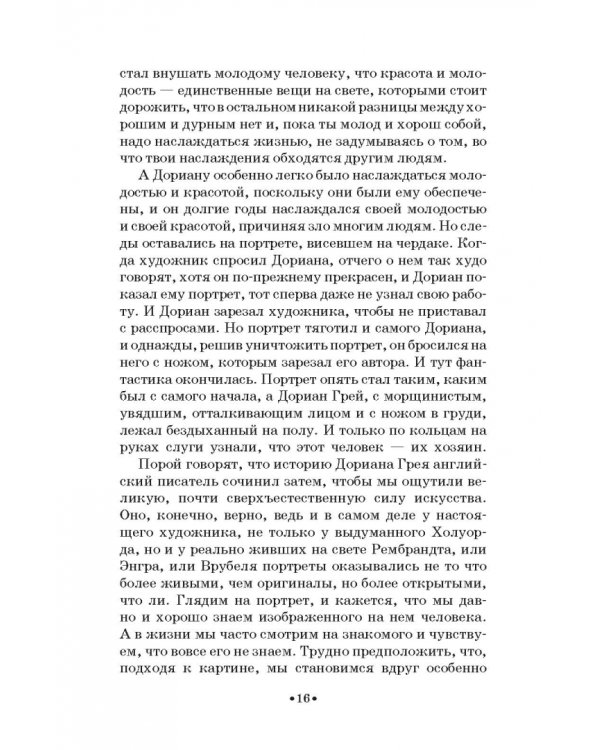 Младшая муза