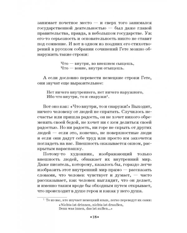 Младшая муза