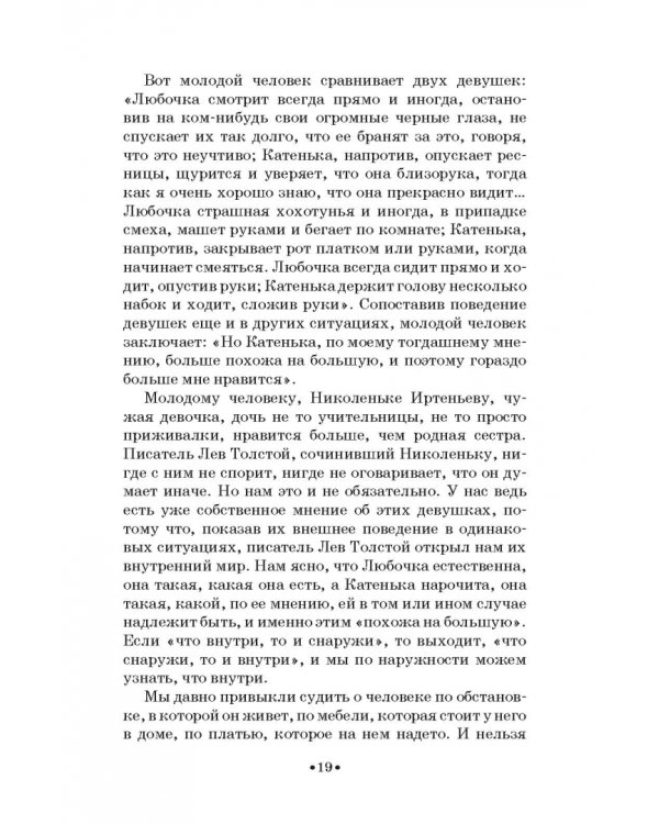 Младшая муза