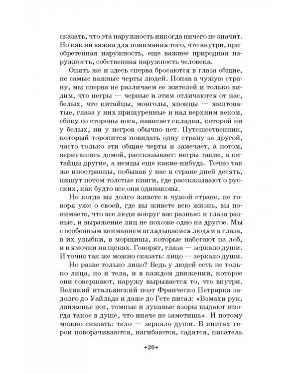 Младшая муза