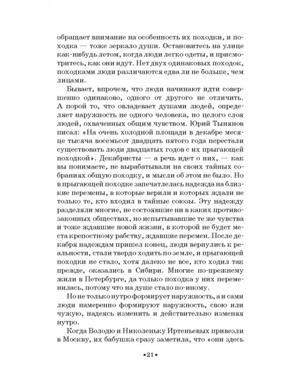 Младшая муза