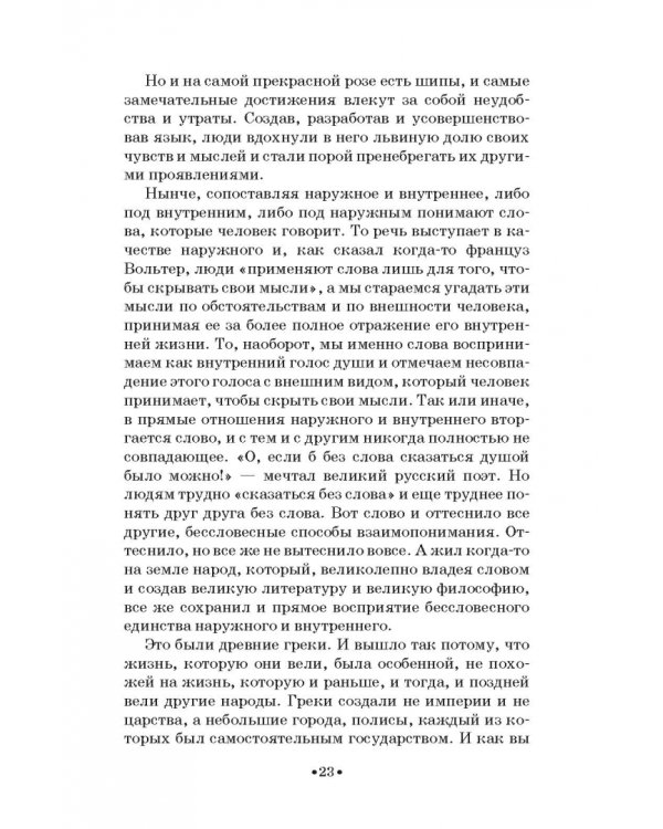 Младшая муза