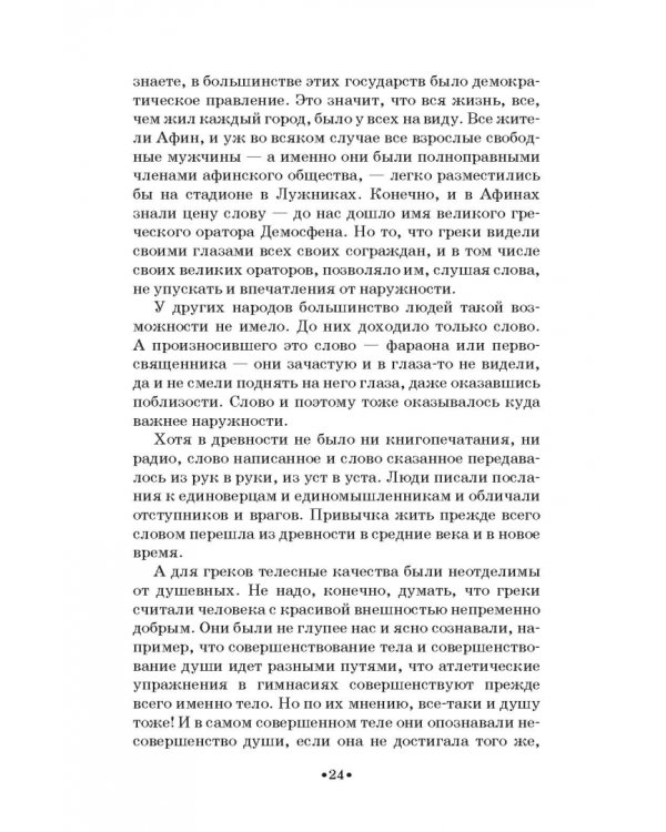 Младшая муза