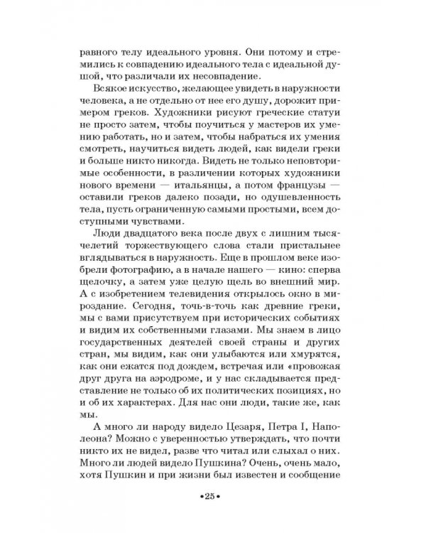 Младшая муза