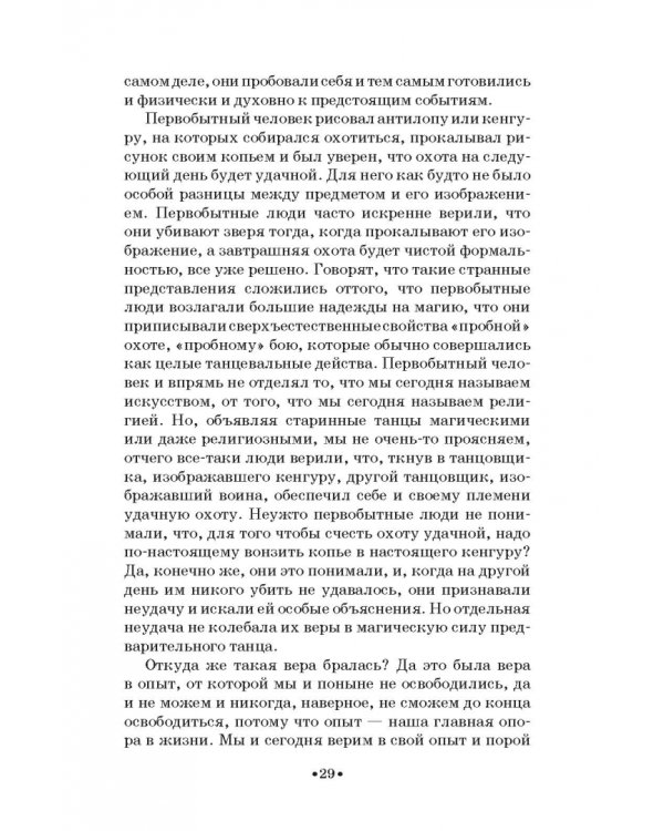 Младшая муза