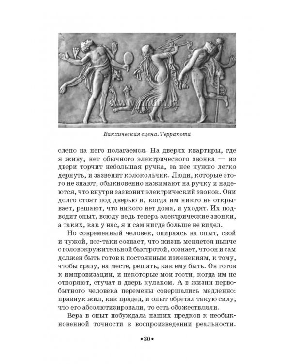 Младшая муза