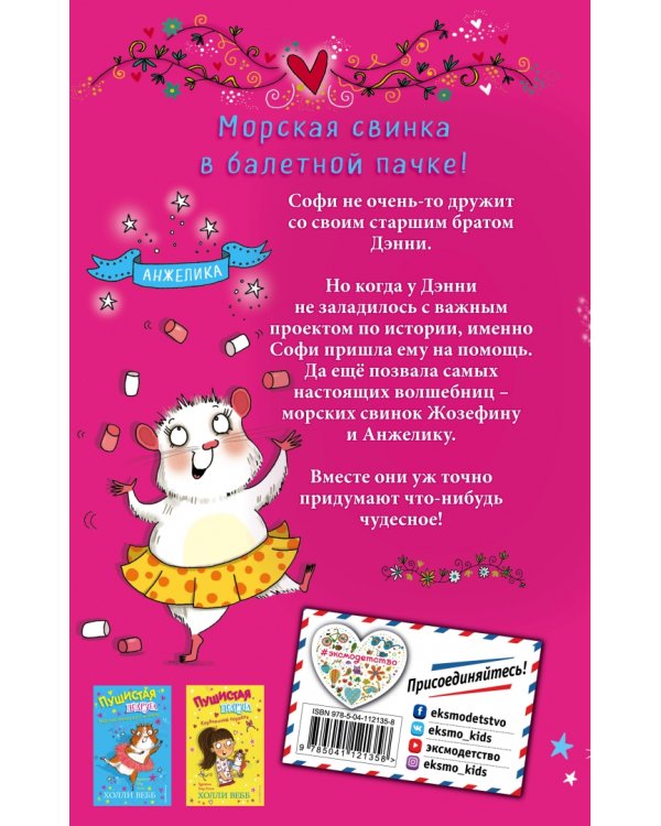 Зефирное волшебство