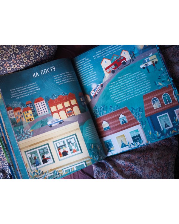 Наступает ночь… Что происходит, пока ты спишь