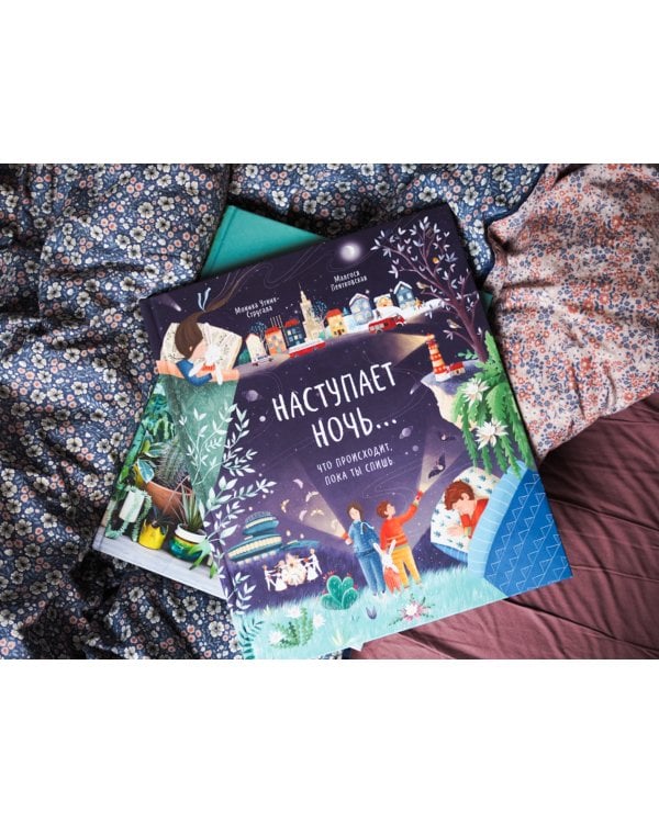 Наступает ночь… Что происходит, пока ты спишь