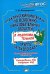 Практический материал по освоению образоват. областей в подг. группе дет. сада. "Познание". ФГОС