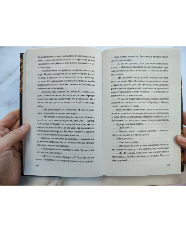 Художница проклятий