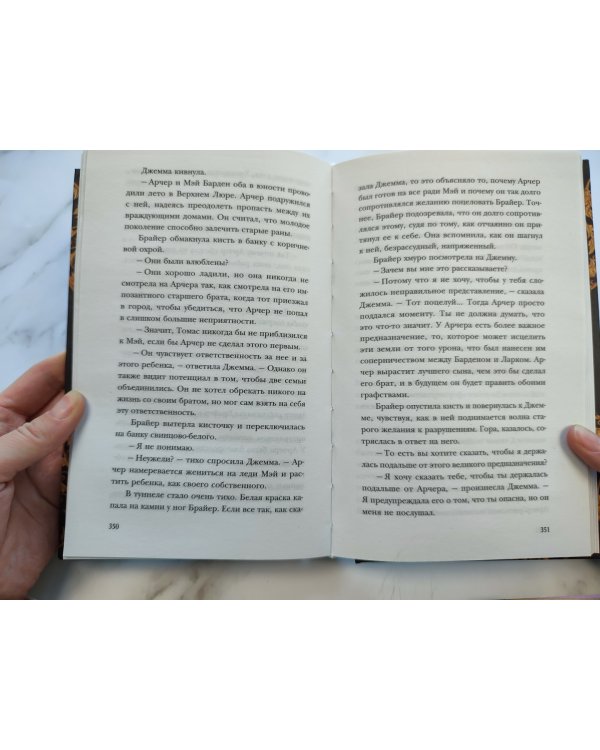 Художница проклятий