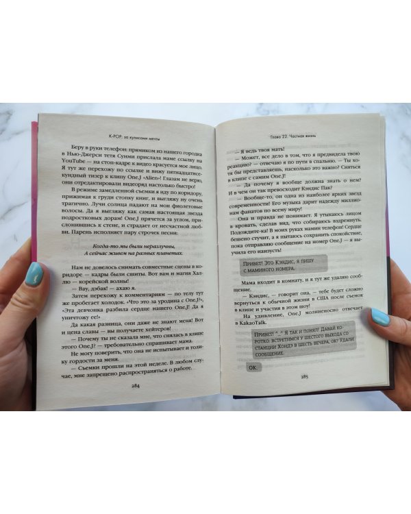 K-pop: за кулисами мечты