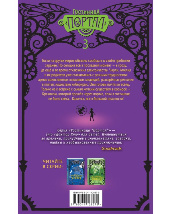 Никто из Ниоткуда