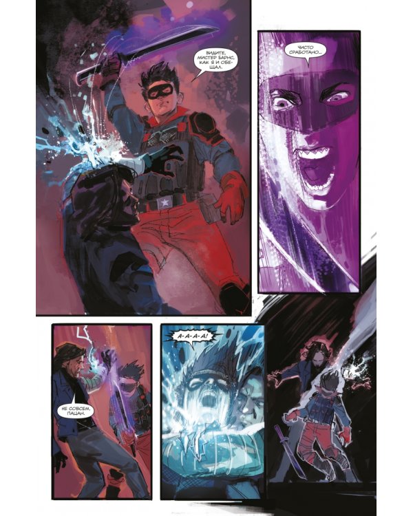 Зимний Солдат. Вторые шансы