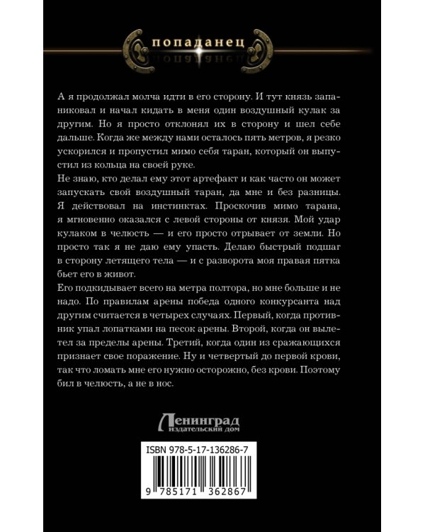 Аврия. Первый курс