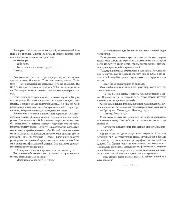 Пальмы в снегу