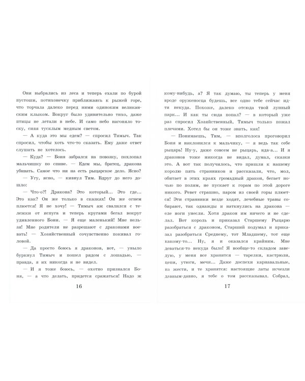 Ошибка старой ведьмы. Книга 1