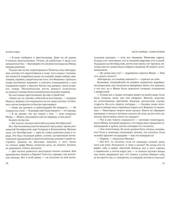 Узел смерти