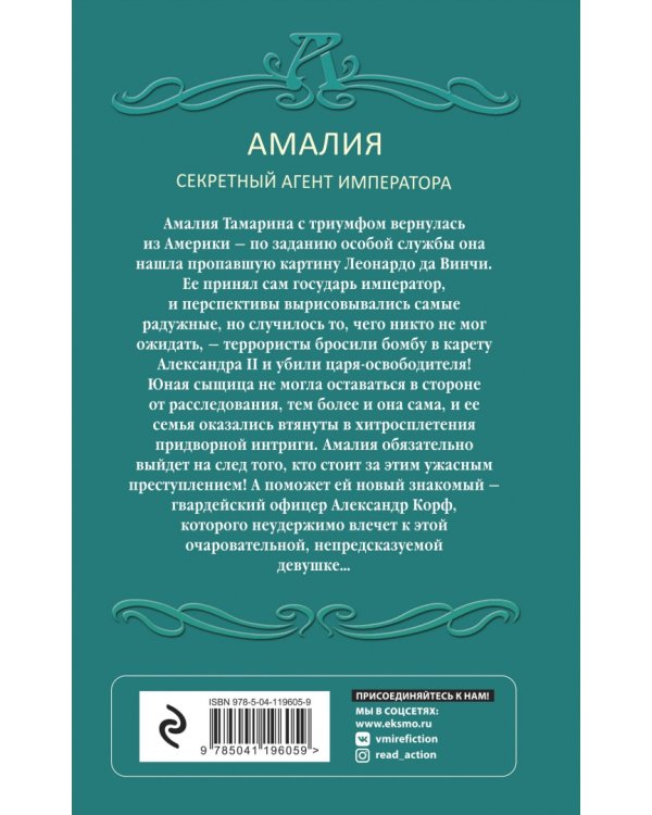 Ледяной сфинкс